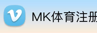 MK体育注册 Logo